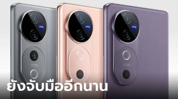 เจาะลึกเบื้องหลังความร่วมมือด้านนวัตกรรมสุดล้ำ vivo ZEISS